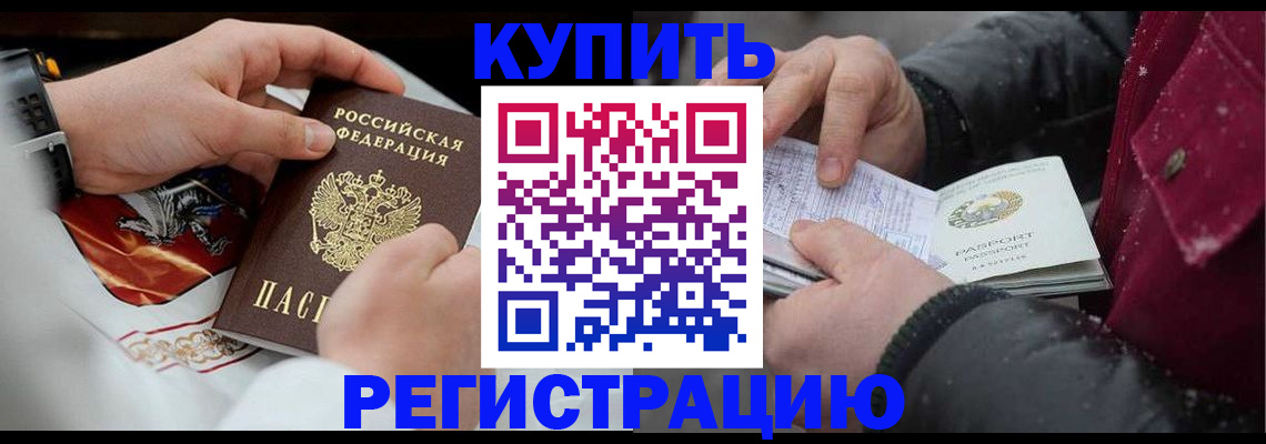 прописка штамп в Ульяновской области