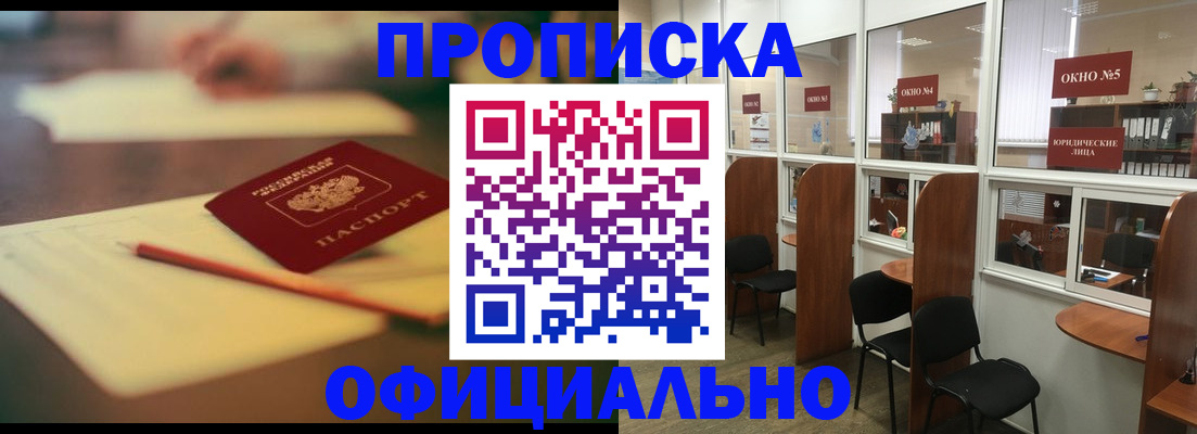 прописка 2025 в Ульяновской области